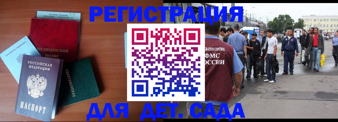 прописка для кредита в Почепе